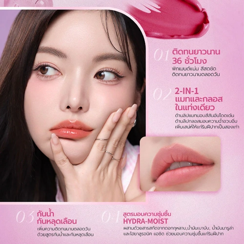 barenbliss Multiverse Of Me Dual Lip Cream 6g фото 2