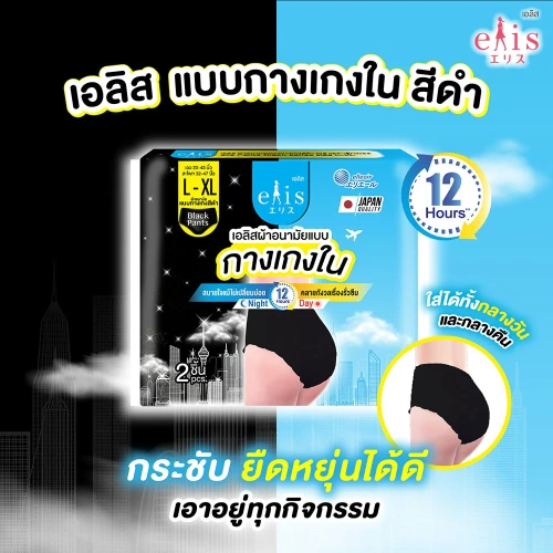 Elis ผ้าอนามัยแบบกางเกง Black Pants XL-XXL 5pcs фото 2