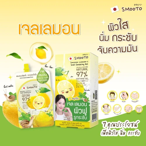 Smooto Japan Lemon-C Snail Soothing Gel 50g фото 2