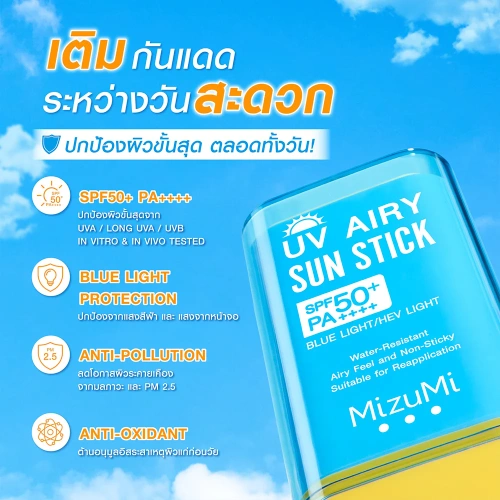 MizuMi UV Airy Sun Stick 20g фото 3