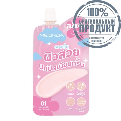 #Meilinda Airy Fitting Foundation5g01 фото 2 #Meilinda Airy Fitting Foundation5g01 фото 2