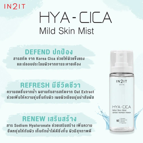 In2It HYA-CICA Mild Skin Mist Spray 50ml фото 3