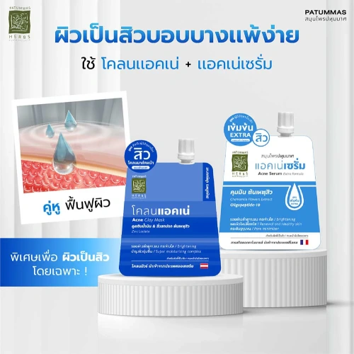 Patummas Herbs Acne Clay Mask 15g фото 3