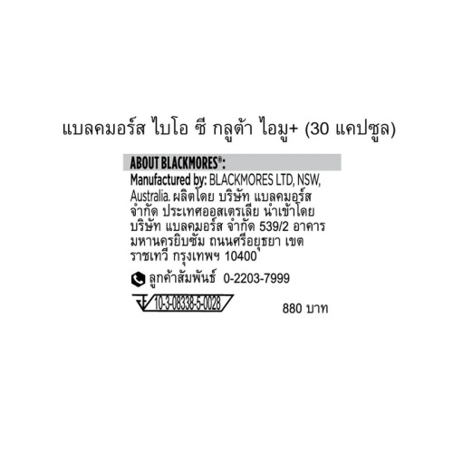 BLACKMORES Astaxanthin 6mg Plus [30 Capsules] фото 3