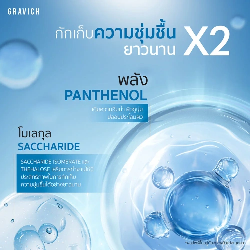 GRAVICH Ultra Firming Retinol Concentrate Body Lotion 200g фото 4