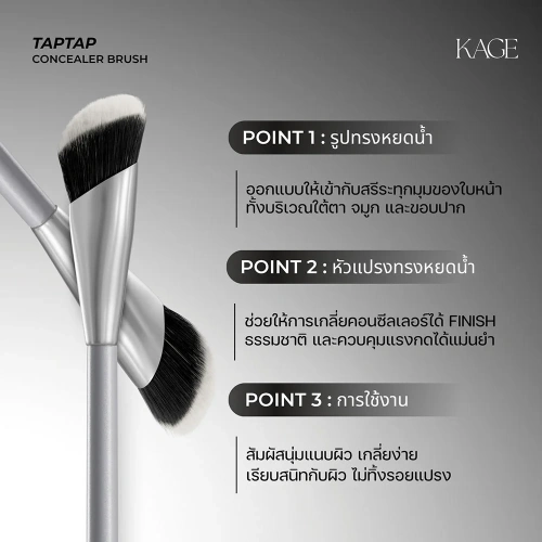 KAGE TapTap Concealer Brush 1pc фото 3