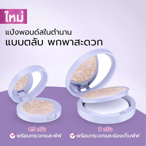 Ponds Pore Blurring Compact Powder 4.5g фото 3 Ponds Pore Blurring Compact Powder 4.5g фото 3