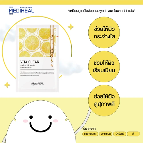 Mediheal Cica Calming Ampoule Mask 25ml фото 2 Mediheal Cica Calming Ampoule Mask 25ml фото 2