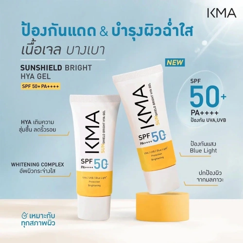KMA Sunshieldbright Hya Gel SPF50+ PA++++ 30ml фото 3