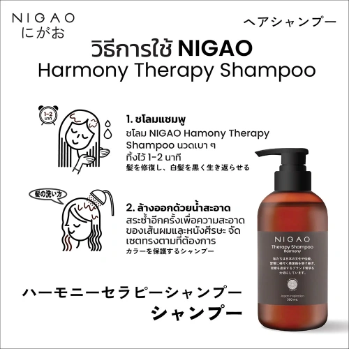 NIGAO Gentle & Mild Shampoo Humble 300ml фото 5