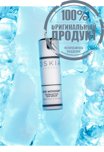 Eye Wonder 10ml - 100% оригинал фото 4