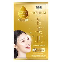 Hadabirei Eye Mask Premium Anti-Aging Hydrogel อายมาสก์ บำรุงผิวรอบดวงตา