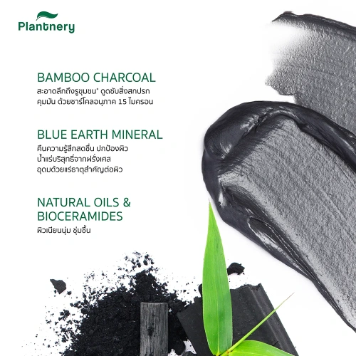 Plantnery Bamboo Charcoal Deep Cleansing Balm 60g фото 3