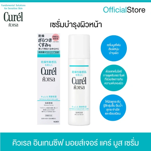 Curel Intensive Moisture Care Mousse Serum 120g фото 2