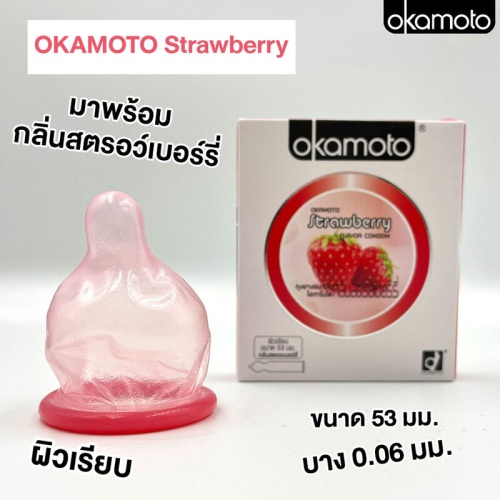 Okamoto Strawberry Family Pack Condom 53mm [10pcs] фото 2