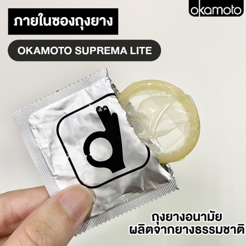 Okamoto Suprema Lite Family Pack Condom [10pcs] фото 3