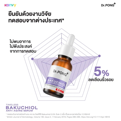 Dr.PONG Timeless Bakuchiol Anti-Aging Serum 15ml фото 4 Dr.PONG Timeless Bakuchiol Anti-Aging Serum 15ml фото 4