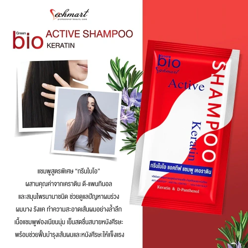 Green Bio Active Shampoo Keratin 25ml фото 3