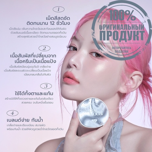 #Barenbliss Moist Mochi Highlighter H21 фото 3 #Barenbliss Moist Mochi Highlighter H21 фото 3