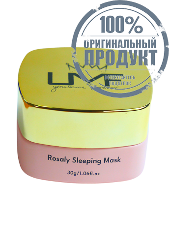 Rosality Sleeping Mask - 100% оригинал