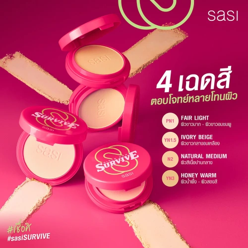 SASI Girls Can Survive Foundation Powder 8.5g фото 3 SASI Girls Can Survive Foundation Powder 8.5g фото 3