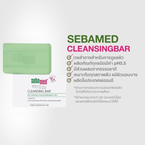 SEBAMED Cleansing Bar 100g фото 3 SEBAMED Cleansing Bar 100g фото 3