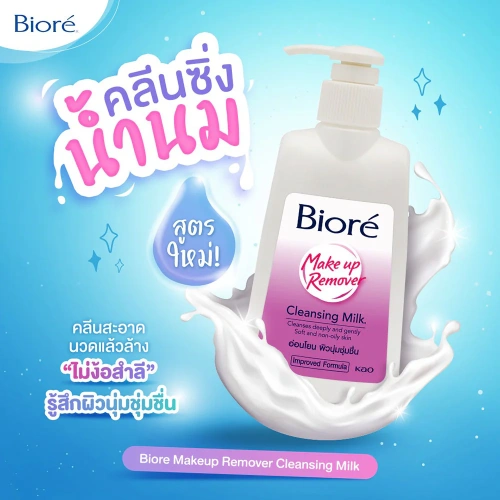 Biore Cleansing Milk 180ml фото 2