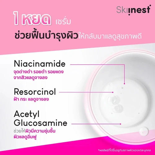 Skiinest Multi-Red Peeling Clarifying Serum 30ml фото 4