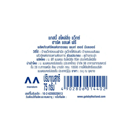 GATSBY Styling Wax Extreme & Volume 75g фото 3