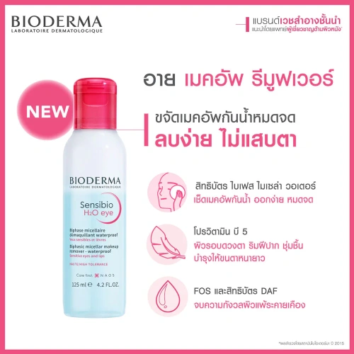 Bioderma Sensibio H2O Eye 125ml фото 2