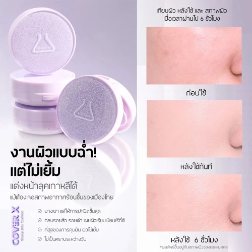 Beautilab Cover x Glassy Skin Cushion 15g фото 3 Beautilab Cover x Glassy Skin Cushion 15g фото 3