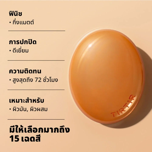 TIRTIR Mask Fit Ai Filter Cushion 18g фото 3 TIRTIR Mask Fit Ai Filter Cushion 18g фото 3