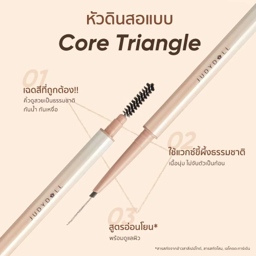 JUDYDOLL Shaping Eyebrow Pencil 0.8g фото 3 JUDYDOLL Shaping Eyebrow Pencil 0.8g фото 3