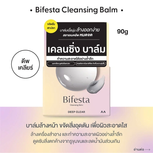 Bifesta Cleansing Balm Brightup 90g фото 2