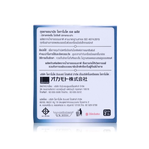 Okamoto Gel Plus Condoms 52mm [2pcs] фото 3