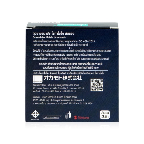 Okamoto Strong Condom 53mm [3pcs] фото 3