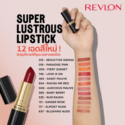 REVLON Super Lustrous Lipstick Matte 4.2g фото 2 REVLON Super Lustrous Lipstick Matte 4.2g фото 2