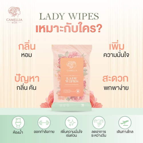 CAMELLIA Lady Wipes 10 Sheets фото 2