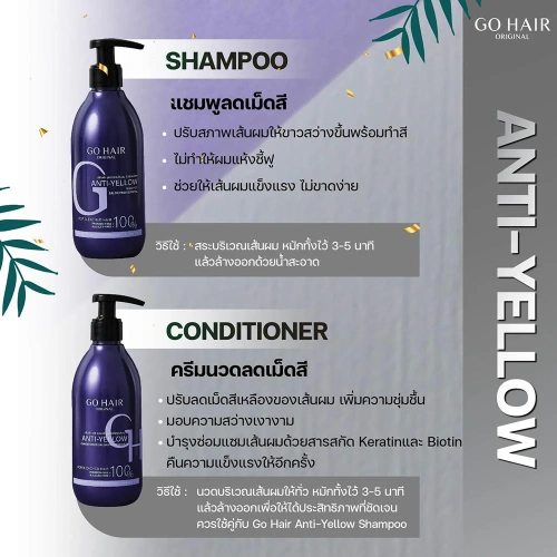 GO HAIR Anti-Yellow Shampoo 200ml фото 3