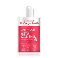 Cathy Doll Spotlight Serum Mask Sheet 20g