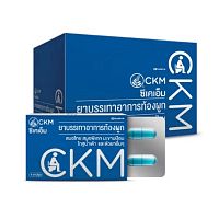 Капсулы Handy Herb CKM для очищения кишечника и снятия запоров – натуральное средство на травах. Таиланд