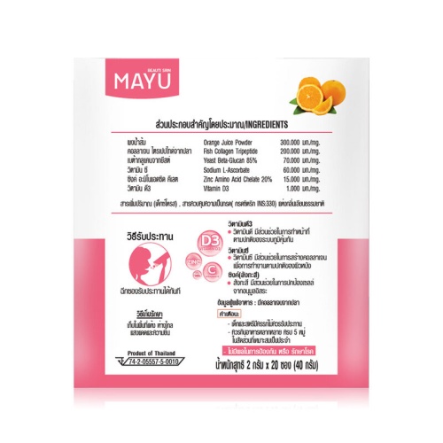 MAYU Collagen Plus Dietary Plus 20 Sachets фото 3