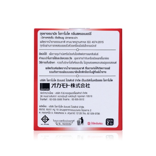 Okamoto Strawberry 53mm [2pcs] фото 3