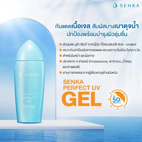 Senka Perfect UV Gel SPF50+ PA++++ 80ml фото 2