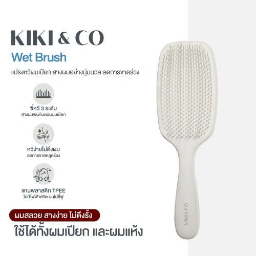 KIKI & CO Tpee Wet Brush 1pc фото 2