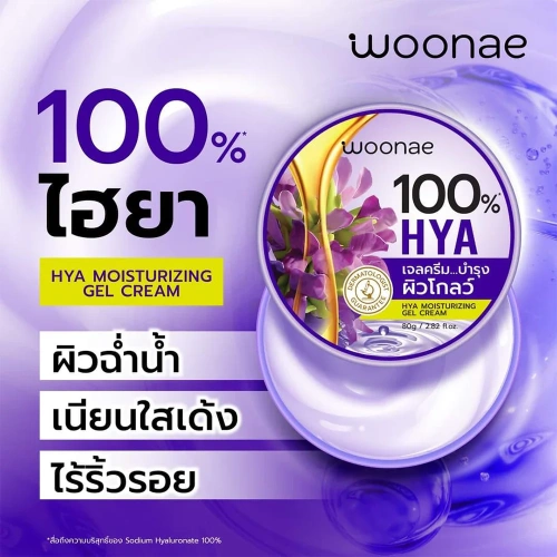 Woonae VIT C Brightening Serum Gel 80g фото 3