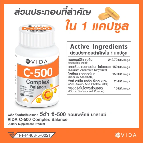 Vida Vitamin C 500 Complex 60 Capsules фото 2