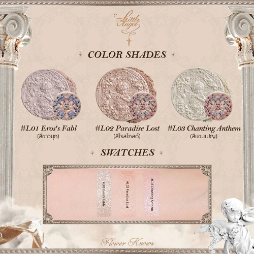 Flower Knows Little Angel Collection Embossed Highlighter 8g фото 4