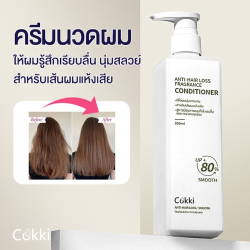 cokki Anti-Hair Loss Fragrance Conditioner 500ml фото 2