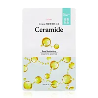 Etude 0.2 Air Mask Pearl 20ml